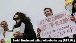 Марш в поддержку трансгендеров в Киеве, архивное фото 