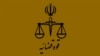 بازداشت ۶۰ کارمند به اتهام «زمین‌خواری»