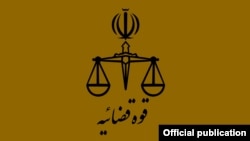 Iran -- Iranian Judiciary Logo