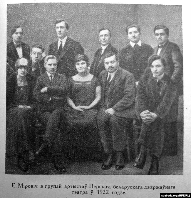Еўсьцігней Міровіч разам са сваімі артыстамі з БДТ-1, 1922 год