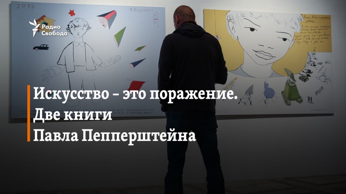 Искусство – это поражение