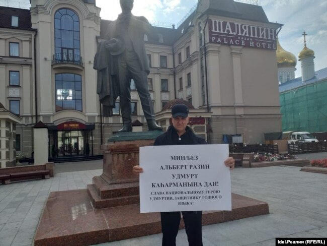Казань, пикет памяти Альберта Разина