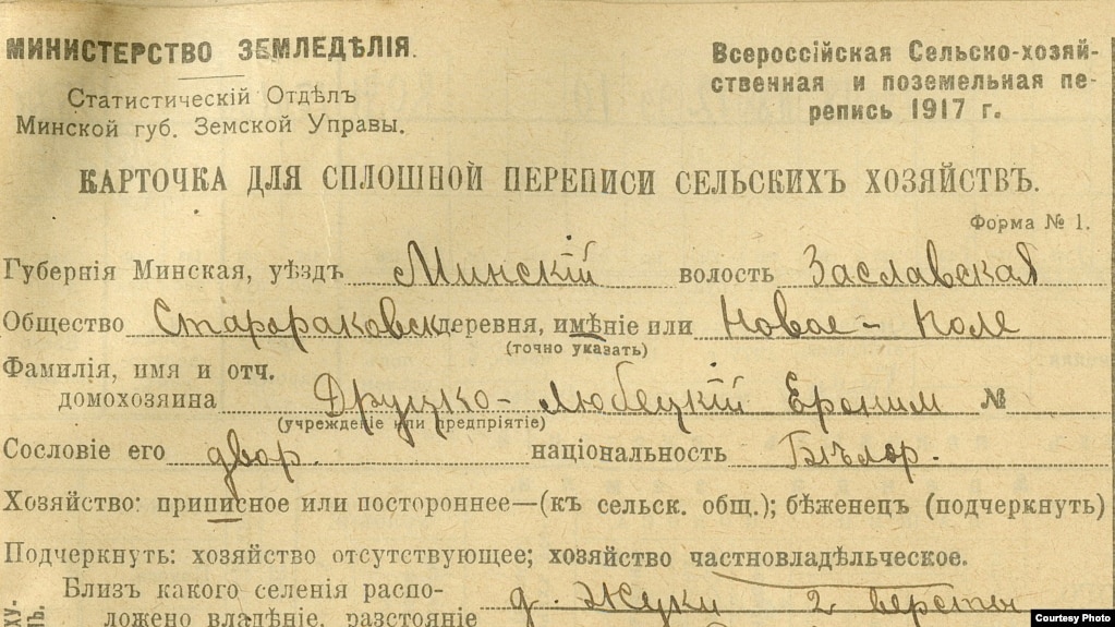 Ðдна Ð·Ñ Ð½ÐµÐºÐ°Ð»ÑкÑÑ
пеÑапÑÑнÑÑ
каÑÑак кнÑÐ·Ñ ÐеÑанÑма ÐÑÑÑкага-ÐÑбеÑкага.