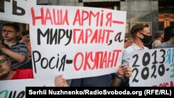 Під час акції «Наша армія – миру гарант, а Росія – окупант» проти умов припинення вогню на Донбасі біля Офісу президента України. Київ, 27 липня 2020 року