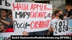 Во время акции «Наша армия – мира гарант, а Россия – оккупант». Киев, 27 июля 2020 года