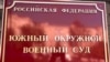 Від 12 до 18 років колонії – російський суд виніс вироки фігурантам алуштинської «справи Хізб ут-Тахрір»