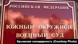 Всі справи з окупованих територій передаються до Південного окружного військового суду в Ростові-на-Дону – Полозов