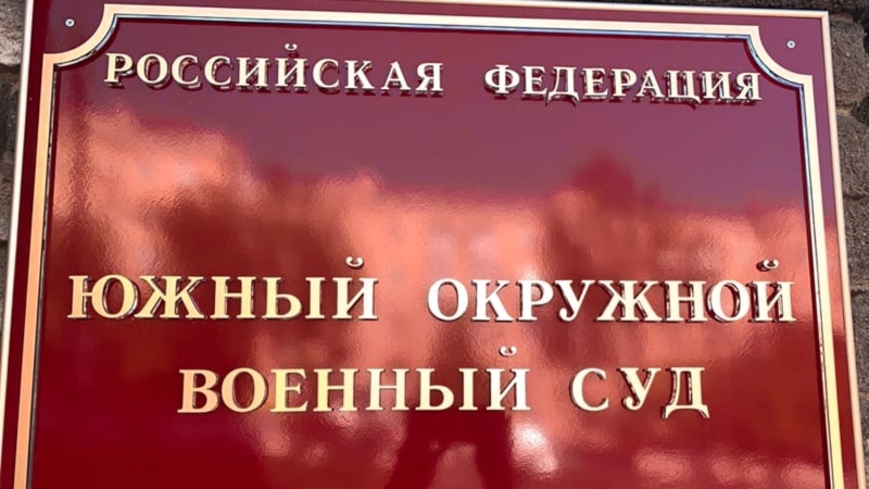 Глава ростовского суда, где выносили приговоры крымчанам Сенцову и Кольченко, может возглавить Мосгорсуд – СМИ