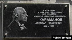 Мемориальная доска на доме, где жил Алемдар Караманов