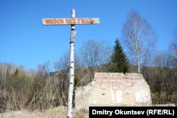 Памятный знак на месте лагеря "Створ"