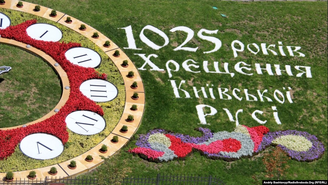 A flower garden in Kyiv celebrates the anniversary of the baptism of Kievan Rus.
