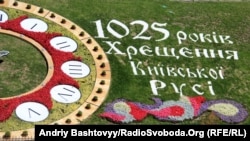 A flower garden in Kyiv celebrates the anniversary of the baptism of Kievan Rus.