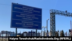 Пункт пропуску «Краковець» на українсько-польському кордоні