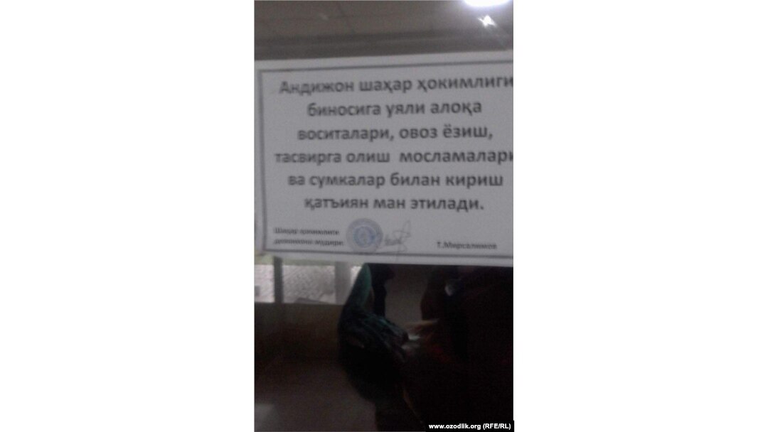 Андижон шаҳар ҳокимлиги эшигига осилган эълон.