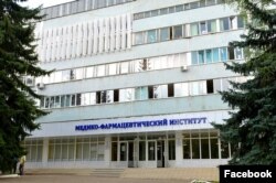 Пятигорский медико-фармацевтический институт