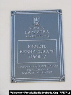 Охоронні таблички, як на Кебір-джамі в Сімферополі, мають не всі старі мечеті