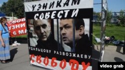 Акция в поддержку Сергея Удальцова и Леонида Развозжаева у Мосгорсуда