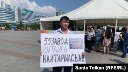 Гражданский активист Аскар Кайырбек на пикете против расширения присутствия Китая в казахстанской экономике. Нур-Султан, 18 августа 2019 года