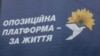Станом на 24 березня із ОПЗЖ уже вийшло 9 народних депутатів