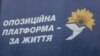 ЦВК скасувала реєстрацію кандидата від «Опозиційної платформи», який «не є громадянином України»