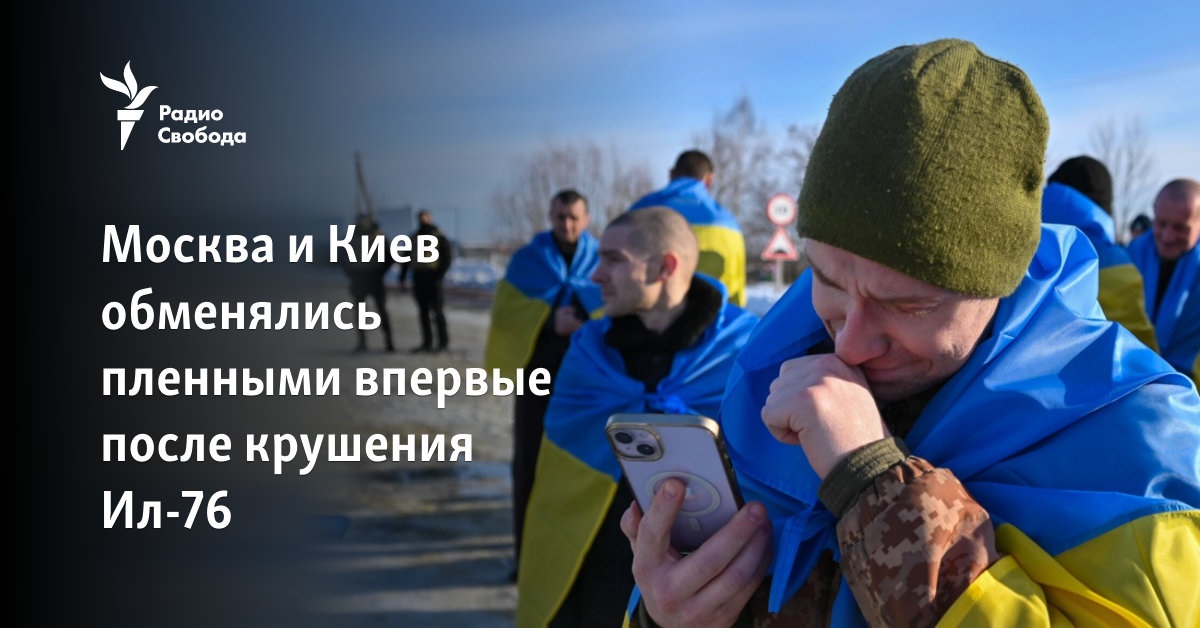 Moscow and Kyiv exchanged prisoners for the first time after the crash of the IL-76
