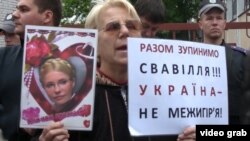 Сторонники Тимошенко у здания Высшего спецсуда Украины