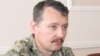 Polkovnik Igor Girkin (Strelkov) 2014-cü ildə