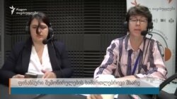 "თუ იკვეთებოდა სისხლის სამართლის ნიშნები, მას უნდა ეთქვა ხმამაღლა"