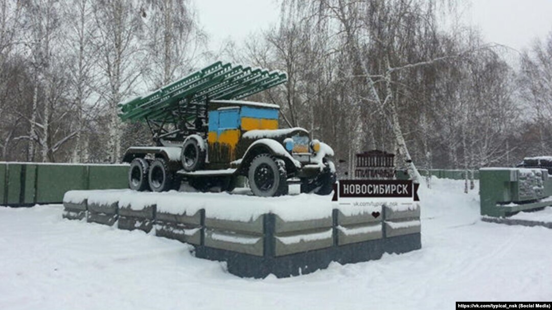 Раскрашенная в цвета украинского флага "Катюша" в Новосибирске. Декабрь 2014 года 