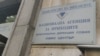 Сградата на Националната агенция за приходите