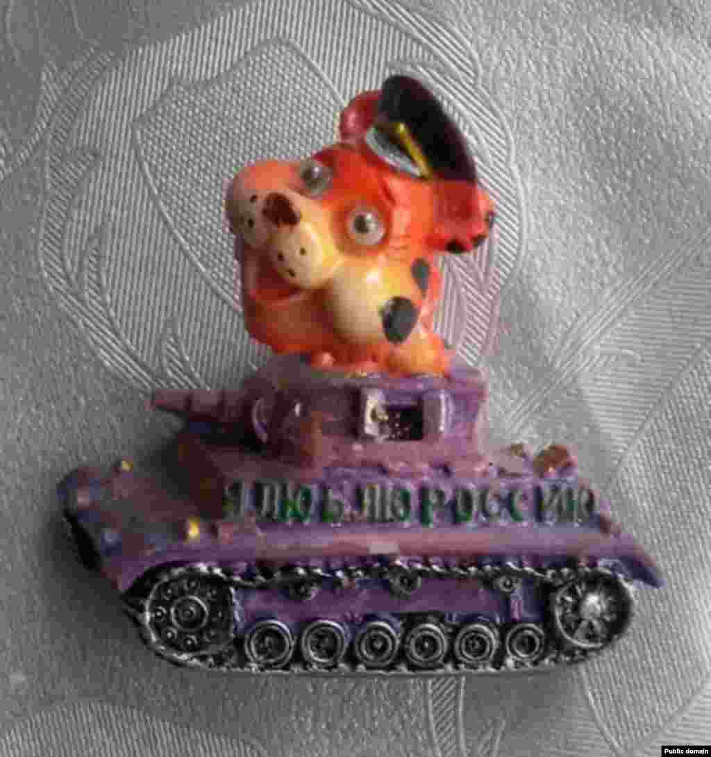 Алманнарның PzKpfw III Ausf. N. танкына утырган юлбарыс Русияне яратуын белдерә.