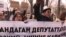 Kyrgyz Anti-Corruption Protesters Demand Government Action