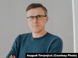 Андрэй Пятроўскі