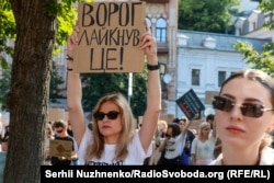 Під час акції протесту проти відставки міністра оборони України Михайла Федорова, Київ, 16 липня 2026 року
