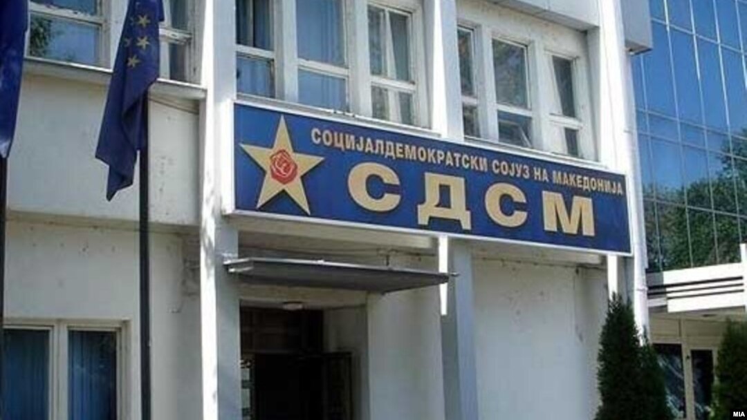 Седиштето на СДСМ 