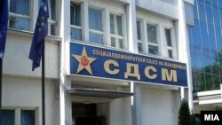 Седиштето на СДСМ 