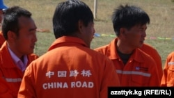 Китайские рабочие в Кыргызстане.