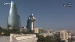 Freedom House-ը Բաքվին կոչ է անում աջակցել ՄԻԵԴ-ին՝ քննելու հայ գերիների նկատմամբ անմարդկային վերաբերմունքի մասին հաղորդումները