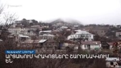 «Ազատություն» TV-ի լրատվական կենտրոն, 11-ը մարտի, 2022թ.