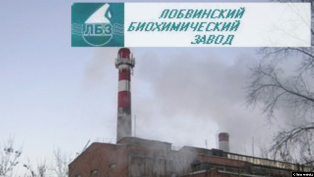 Лобвинский биохемический завод