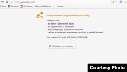 Тажикстанда ҮouTube сайты ачылбайт, 10-июнь, 2014.