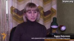 Мама Александра Кольченко верит в освобождение сына