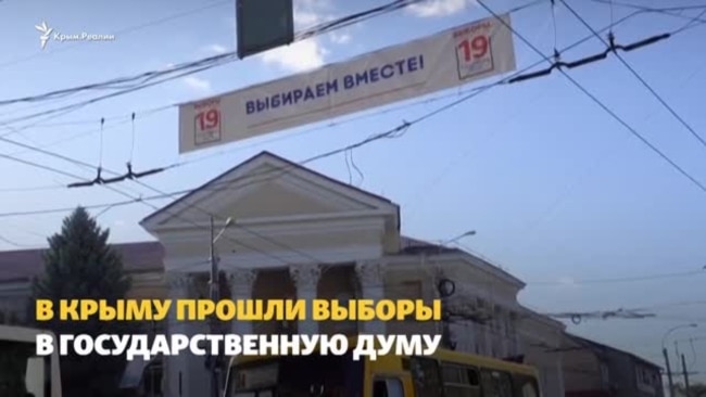 Конь в пальто, «вбросы» и Цой. Как прошли выборы в Крыму (видео) Конь в пальто, «вбросы» и Цой. Как прошли выборы в Крыму (видео)