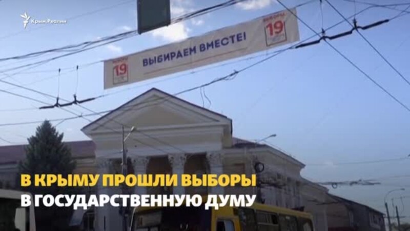 Конь в пальто, «вбросы» и Цой. Как прошли выборы в Крыму (видео)