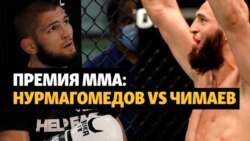 Чимаев или Нурмагомедов – кому достанется премия MMA?