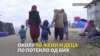 Босанка во сириски камп: Целото семејство ми е тука