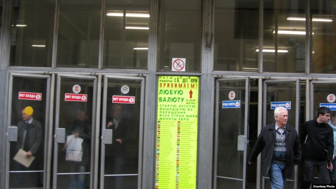 Вход в московское метро