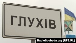 За словами голови ОВА, російські війська випустили п’ять ракет по околицях Глухова