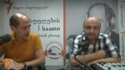 2008 წლის აგვისტო და "ანტიდისკრიმინაციული კანონის" აღსრულების ერთი წელი