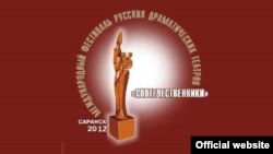 Логотип международного фестиваля русских театров "Соотечественники".